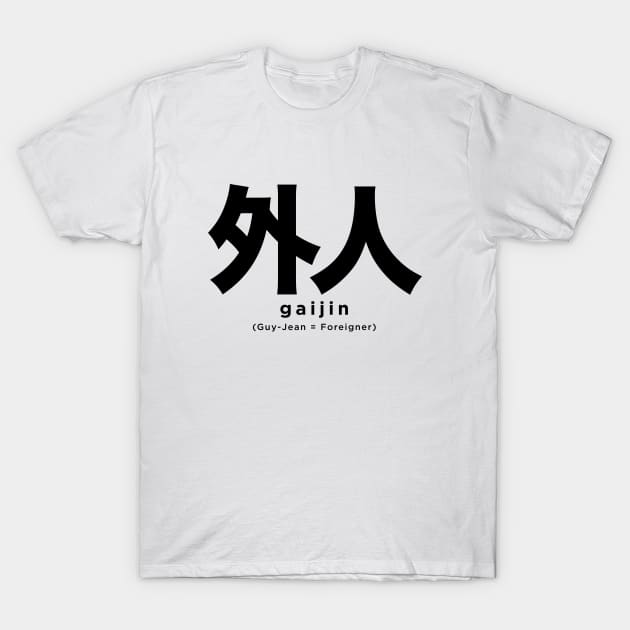 Gaijin: Foreigner, 外人 (Japanese) T-Shirt by Puff Sumo